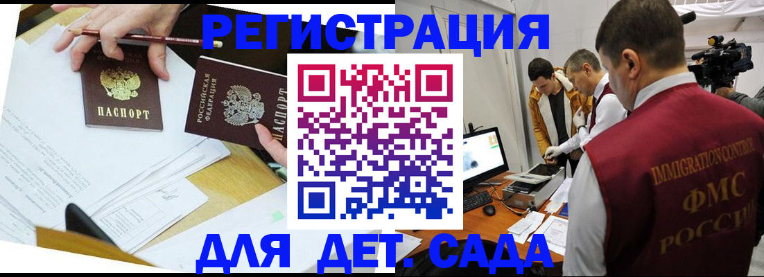 прописка для военкомата в Салехарде
