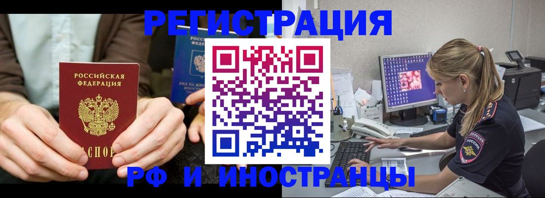 прописка от собственника в Салехарде