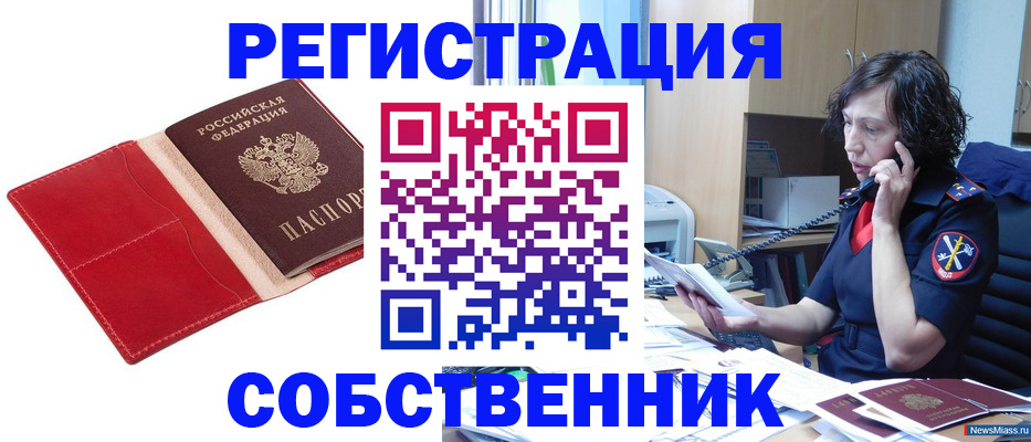 миграционный учет в Салехарде