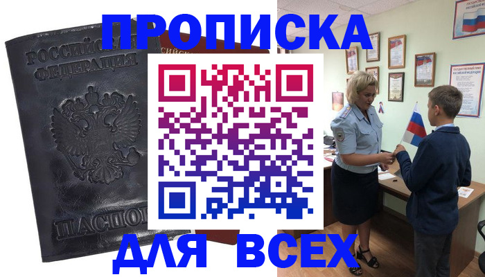 регистрация в Салехарде