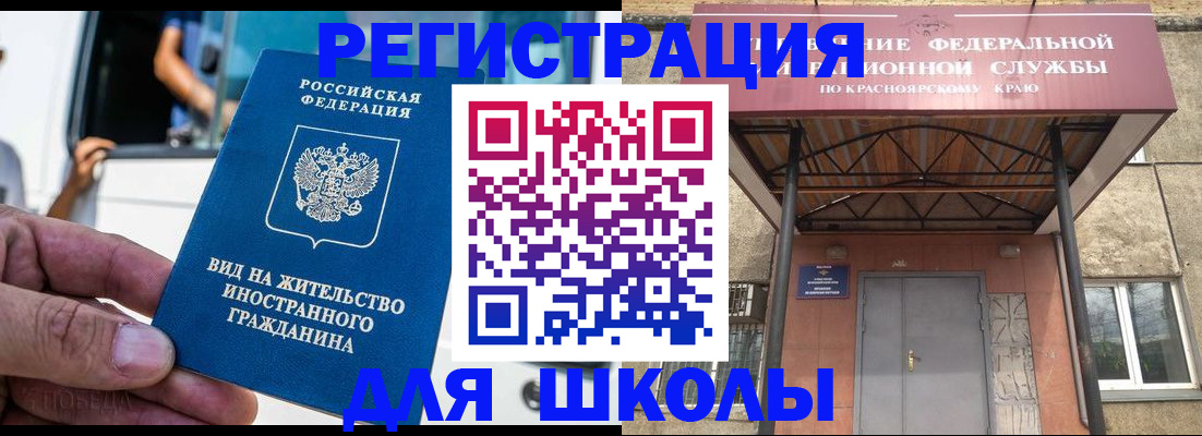 прописка от собственника в Салехарде