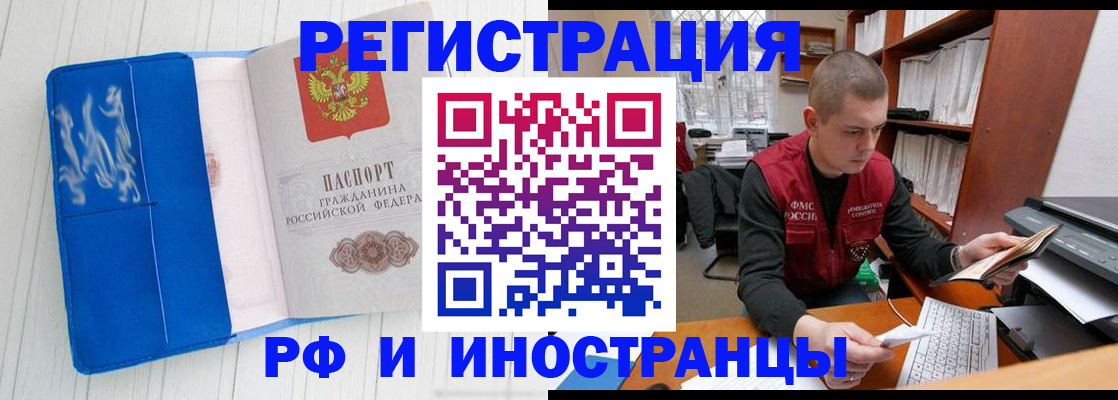 прописка для кредита в Салехарде