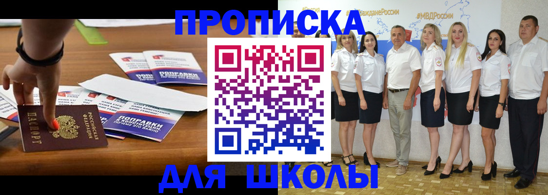прописка для военкомата в Салехарде